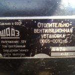 Опалювально-вентиляційна установка