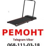 Ремонт беговых дорожек Запорожье
