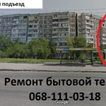 Ремонт беговых дорожек Запорожье