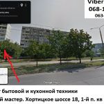Ремонт беговых дорожек Запорожье