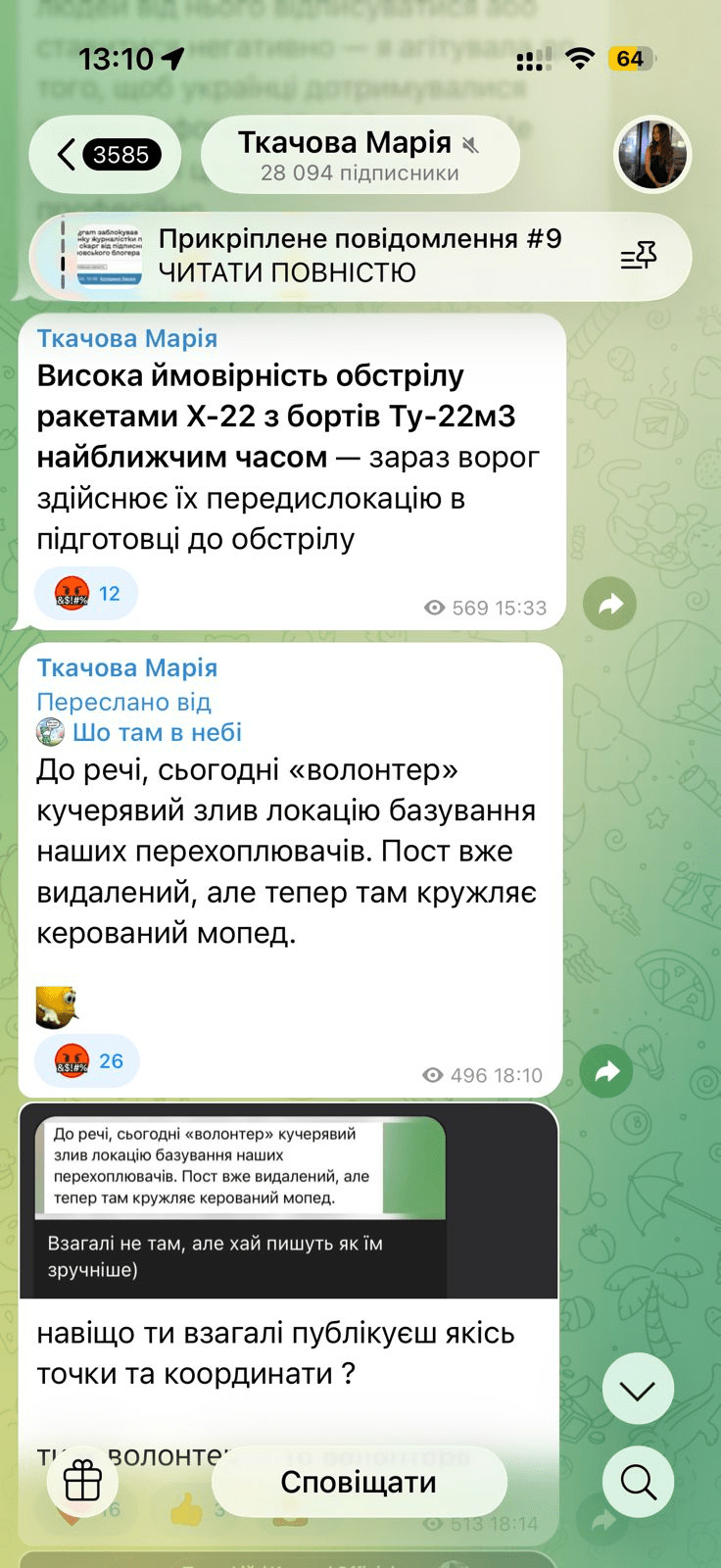 Блогер Потеряйло Кучер засвітив локацію Сил оборони: заважає оборонцям та наражає на небезпеку цивільних