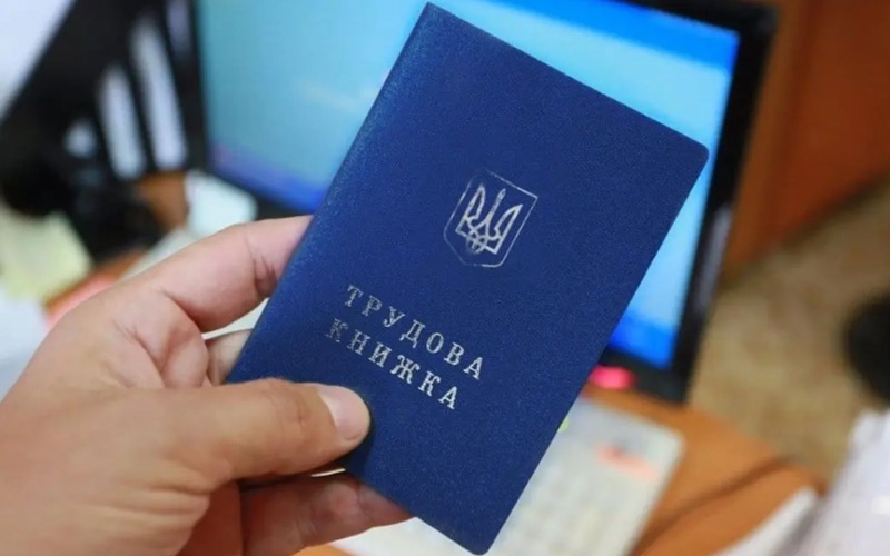 Трудову книжку можна оцифрувати з-за кордону, 29 травня 2026
