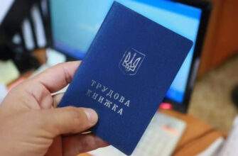 Як самостійно завантажити трудову книжку на портал ПФУ