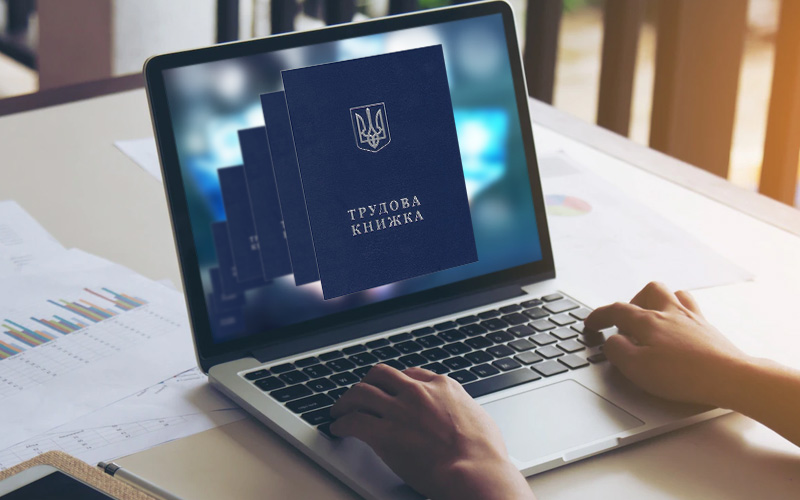 Оцифрування трудових книжок до 10 червня 2026: що робити. Новини Дніпра