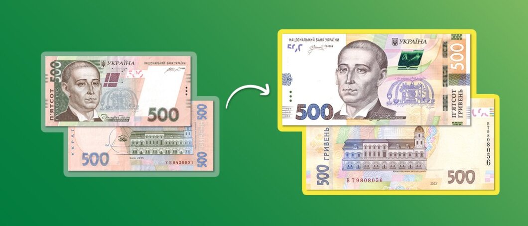 В Україні вилучають з обігу старі 500 грн, 25 травня 2026