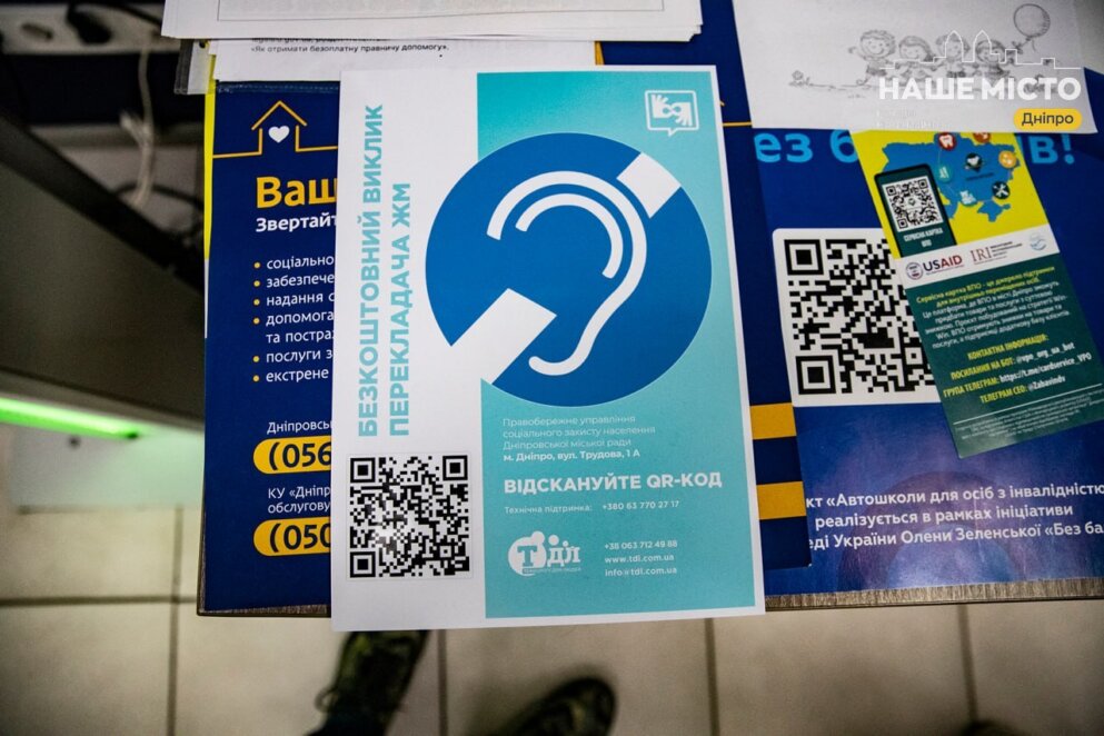 Соціальне таксі у Дніпрі 2026
