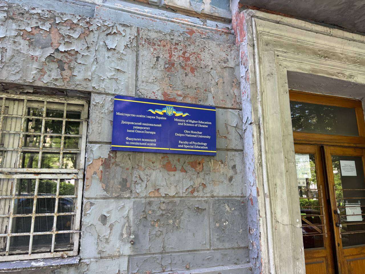 ДНУ: 5 років занепаду ректора Оковитого