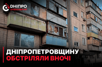 Як у Дніпрі та області минула ніч на 24 травня
