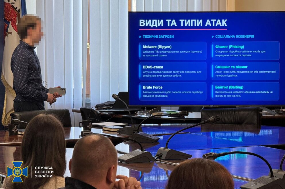 У Дніпрі пройшов семінар із кібербезпеки, 8 травня 2026