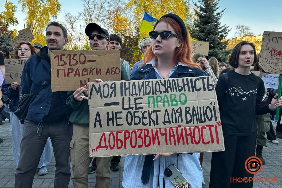 у Дніпрі пройшов мітинг проти нового Цивільного кодексу