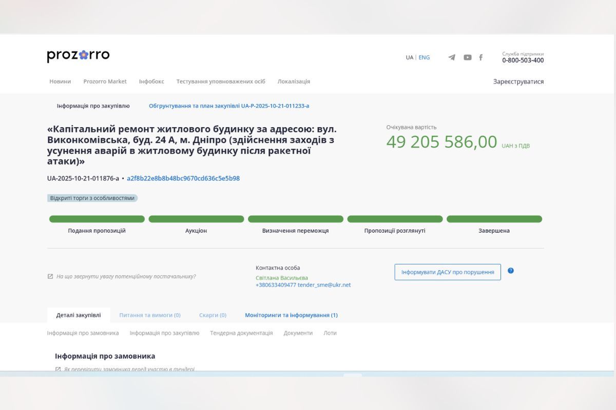 У Дніпрі за понад 1,2 мільйона доларів відновлюють будинок на Виконкомівській після ракетної атаки