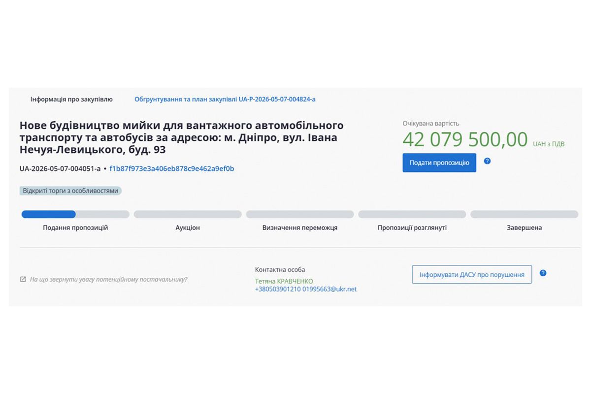 У Дніпрі хочуть збудувати мийку для автобусів і вантажівок за 42 мільйони гривень: деталі