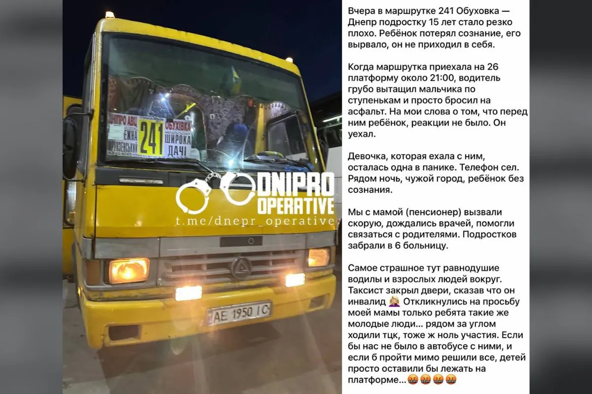 у Дніпрі водій викинув із салону маршрутки 15-річного хлопця без свідомості, у соцмережах виправдовували дії керманича