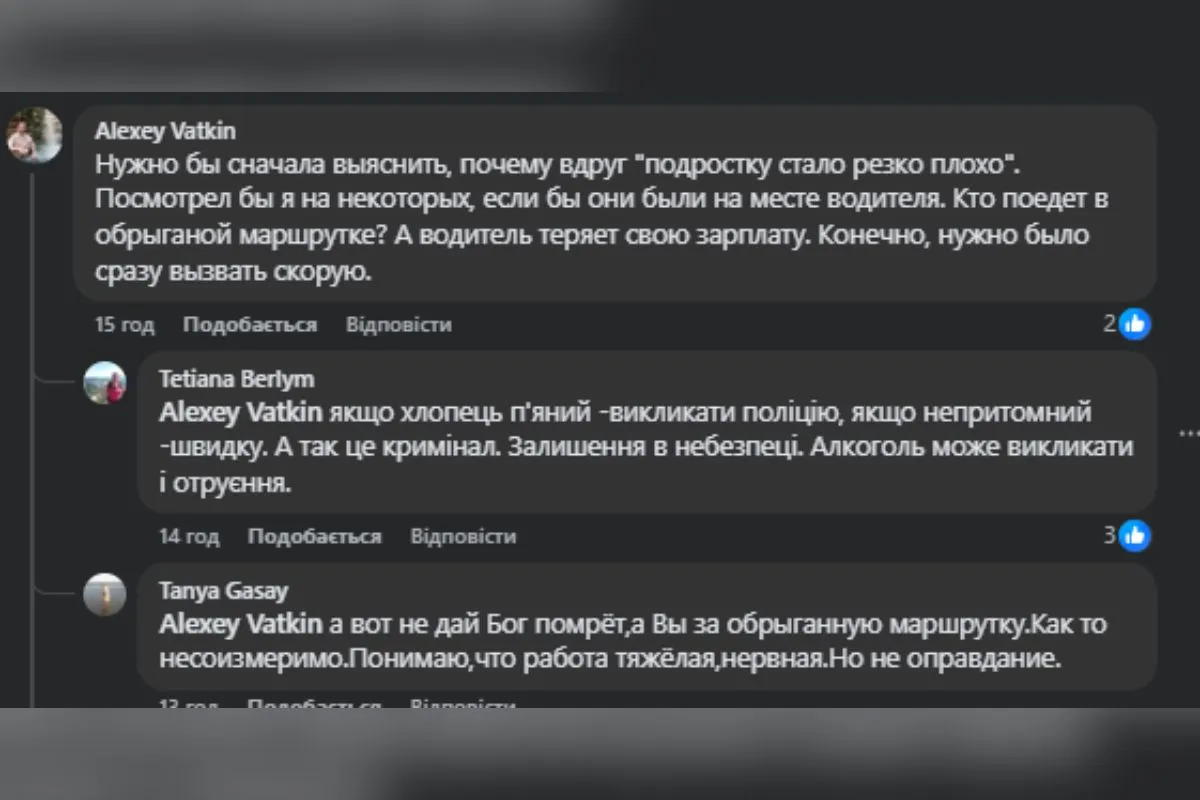 у Дніпрі водій викинув із салону маршрутки 15-річного хлопця без свідомості, у соцмережах виправдовували дії керманича