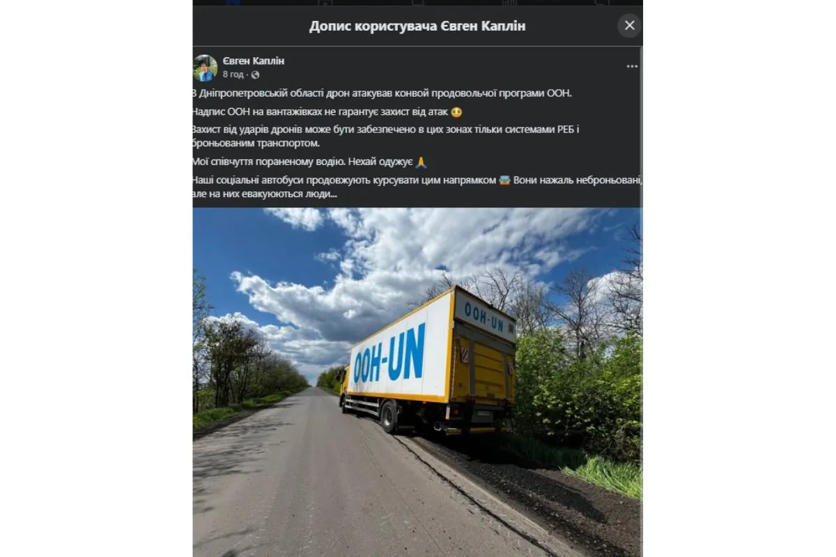 У Дніпропетровській області війська рф атакували авто продовольчої програми ООН: водій отримав поранення
