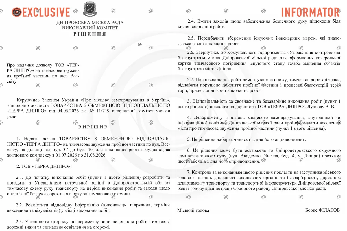 У Дніпрі збираються звузити проїзд по вулиці Всесвіту: є нюанс