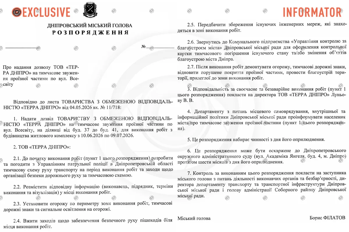 У Дніпрі збираються звузити проїзд по вулиці Всесвіту: є нюанс