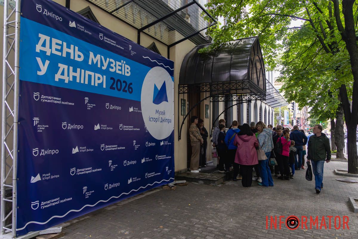У Дніпрі 17 травня чотири міські музеї можна відвідати безкоштовно
