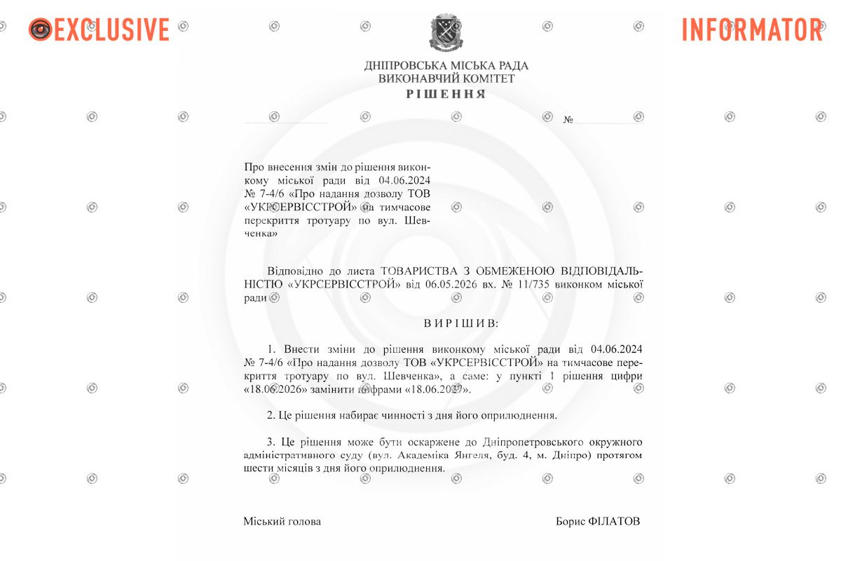 У Дніпрі на Шевченка ще на рік планують перекрити тротуар: деталі