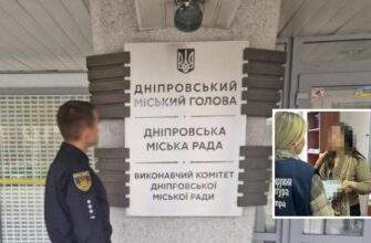 за що судитимуть ексчиновницю міськради Дніпра