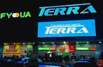 У Дніпрі закрили ТЦ Terra на проспекті Богдана Хмельницького: що сталось