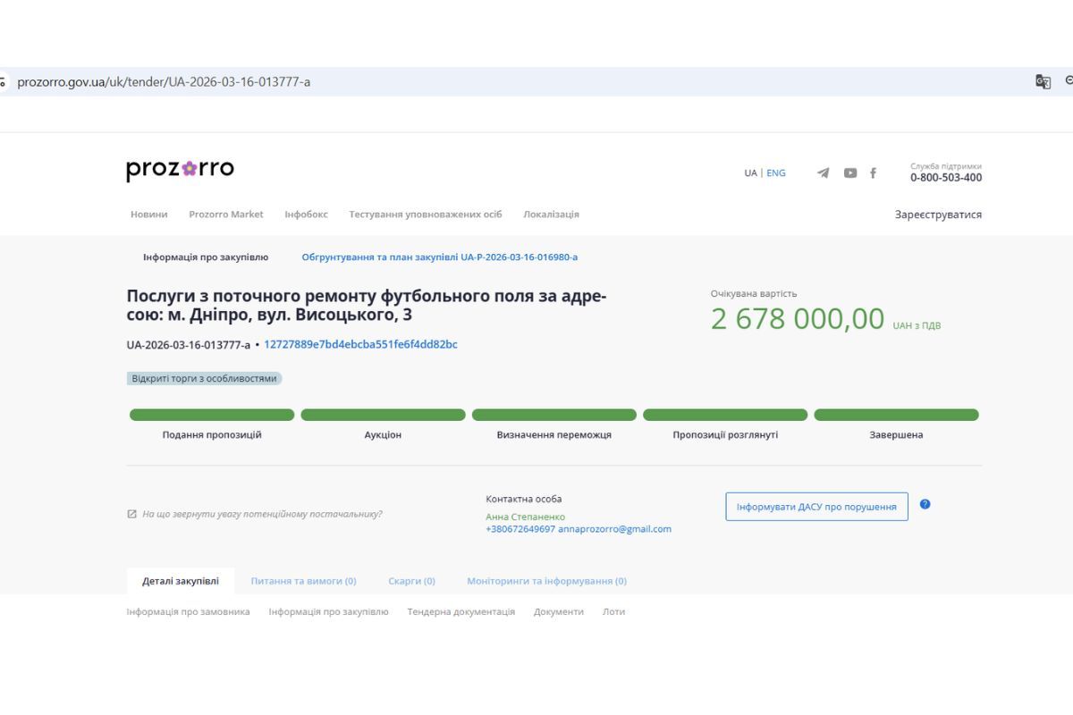 У Дніпрі на Висоцького міськрада під час війни за понад 2,5 мільйона відремонтувала майданчик для футболу