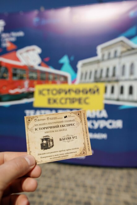 У Дніпрі проведуть екскурсію у трамваї, 29 травня 2026