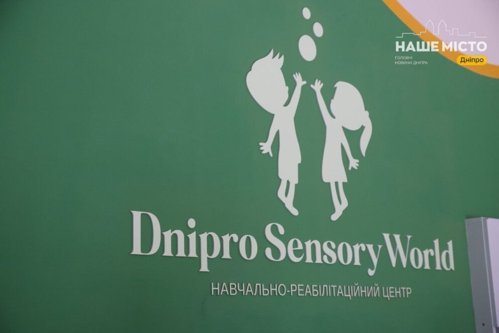Як працює центр Sensory World у Дніпрі 2026