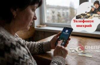 "Грошові виплати" та "виклики до суду": мешканців Дніпра попереджають про нову схему шахраїв