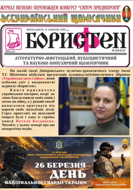 45 років творчої діяльності: відомий письменник та журналіст з Дніпра відзначив ювілей