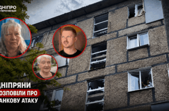 «Плита впала за 40 см від ліжка»: що розповіли дніпряни про ранкову атаку рф