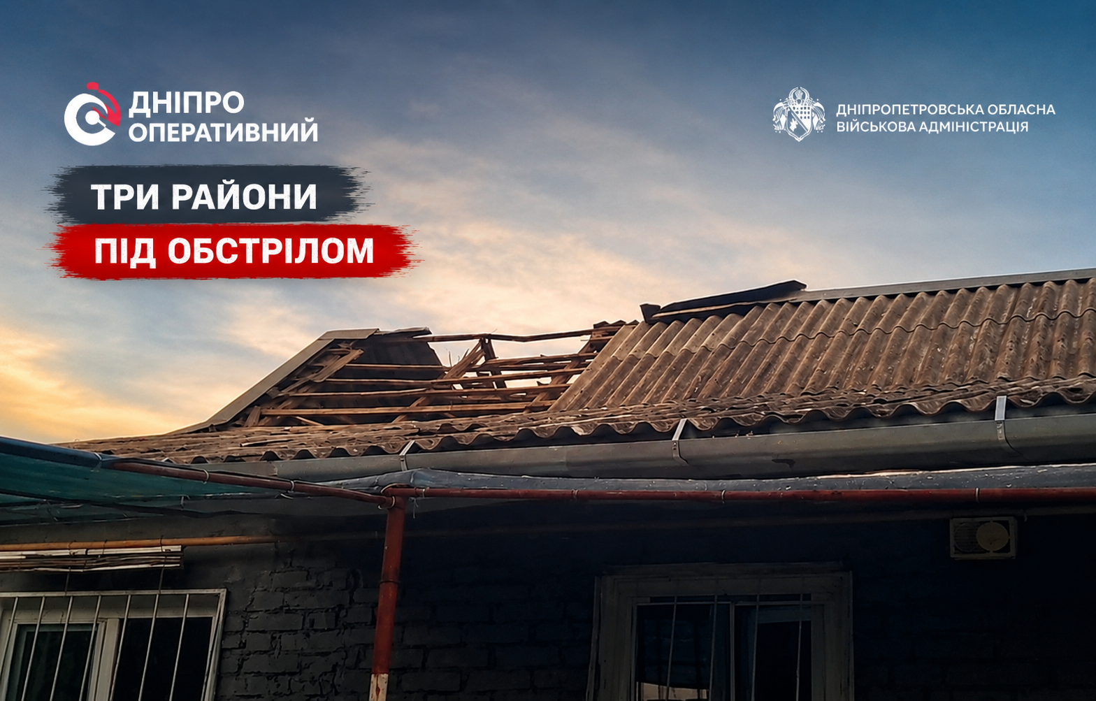 Було гучно в трьох районах: як на Дніпропетровщині минула ніч на 25 травня