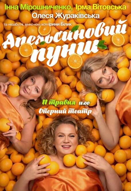 Афіша заходів у Дніпрі: куди піти 11 травня