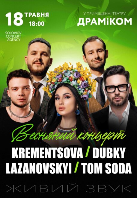 Афіша заходів у Дніпрі: куди піти 18 травня