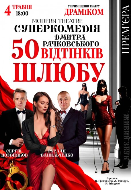 Афіша заходів у Дніпрі: куди піти 4 травня 2026