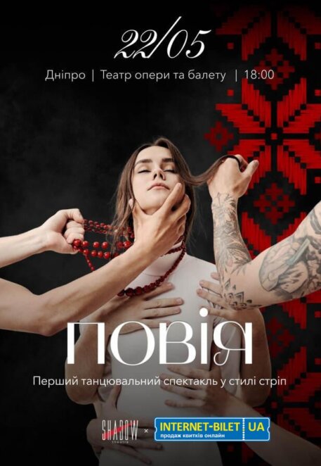 Афіша заходів у Дніпрі: куди піти 22 травня