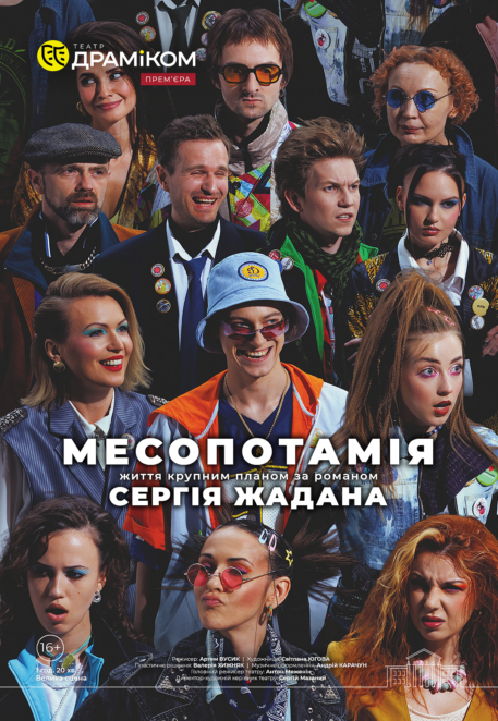 Афіша заходів у Дніпрі: куди піти 8 травня