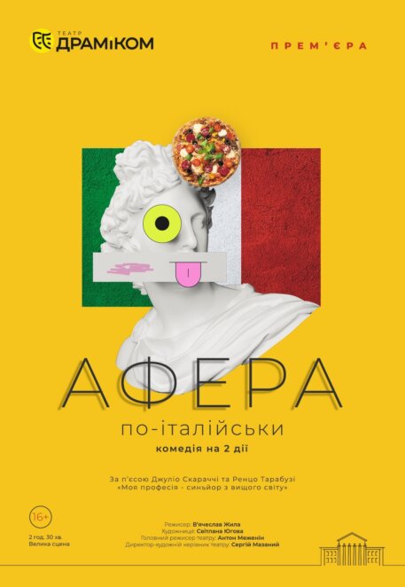 Афіша заходів у Дніпрі: куди піти 15 травня