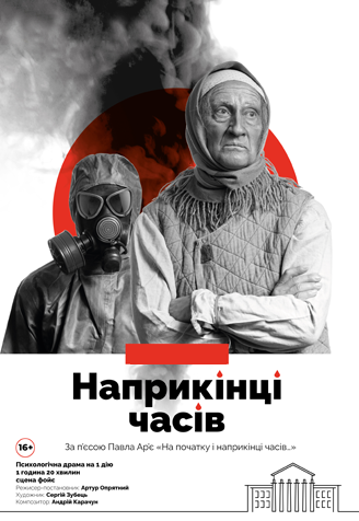 Афіша заходів у Дніпрі: куди піти 26 травня