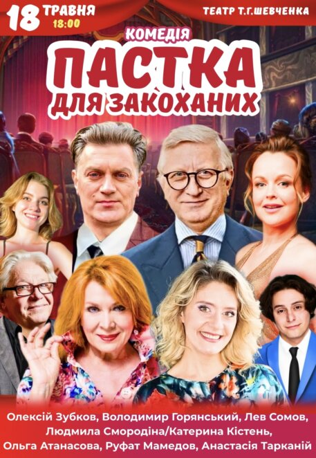 Афіша заходів у Дніпрі: куди піти 18 травня