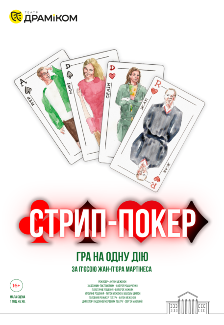 Афіша заходів у Дніпрі: куди піти 20 травня