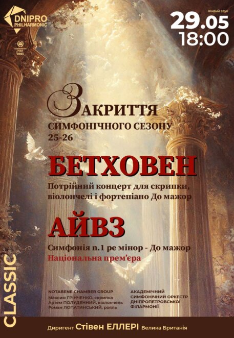 Афіша заходів у Дніпрі: куди піти 29 травня