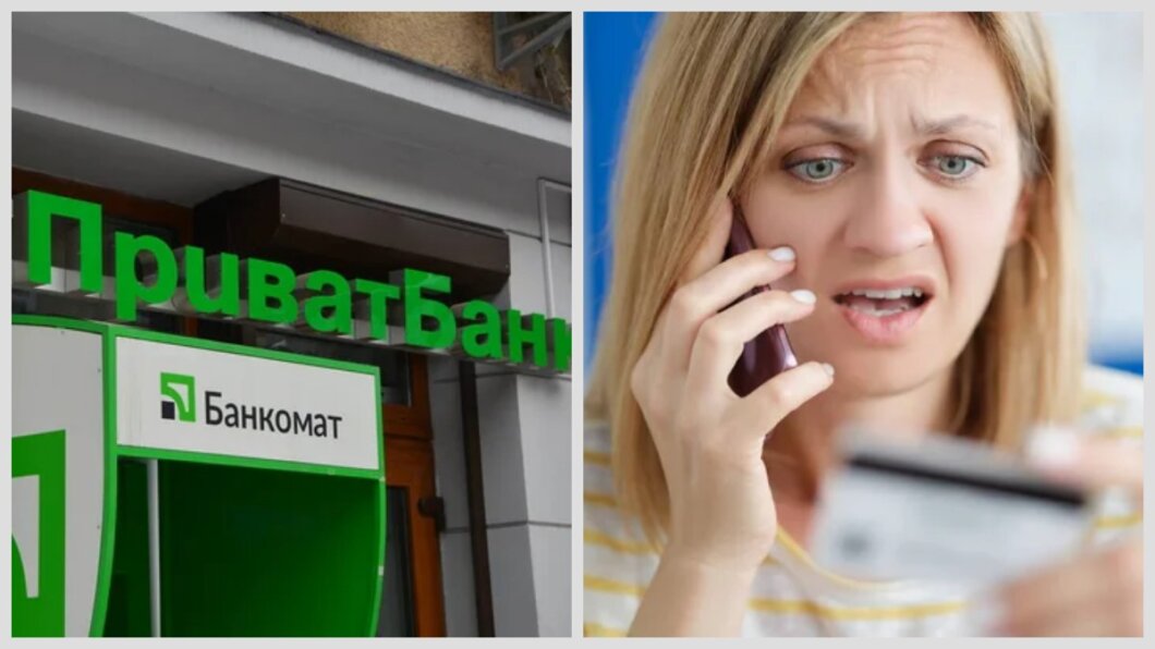 ПриватБанк використали телефоні шахраї: з рахунку вкрали 73 тисячі