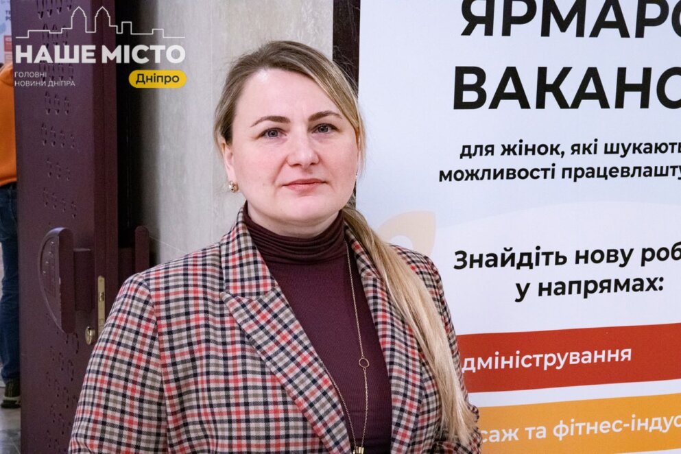 Ринок праці Дніпра 2026: місто допомагає знайти роботу
