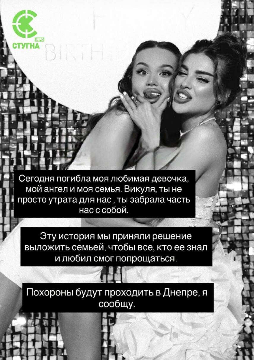 Популярна TikTok-блогерка з Дніпра загинула у моторошній ДТП на Кіровоградщині