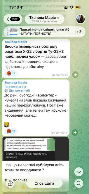 Потеряйло Кучер злив позицію Сил оборони, 18 травня 2026