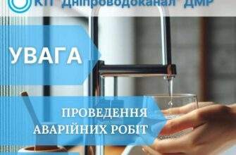 Аварії на водопроводі: де у Дніпрі сталися відключення