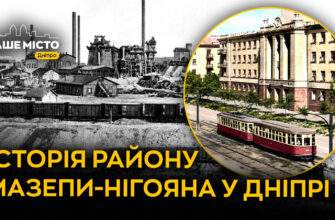 Історія району проспектів Нігояна-Мазепи - Наше Місто