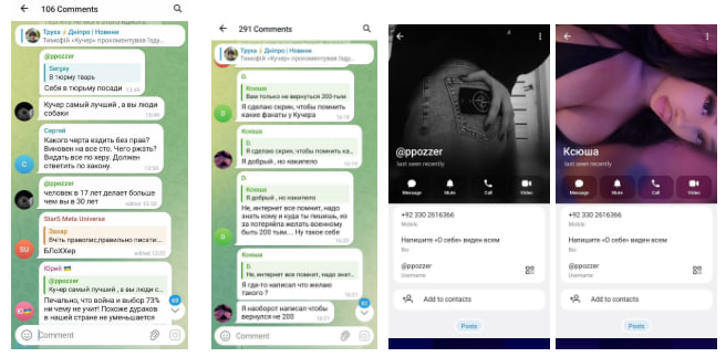 Потеряйло Кучер накручує підписників і просить гроші