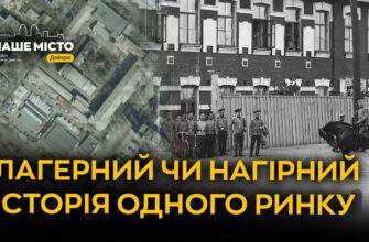 Лагерний ринок у Дніпрі: історія назви та міського простору